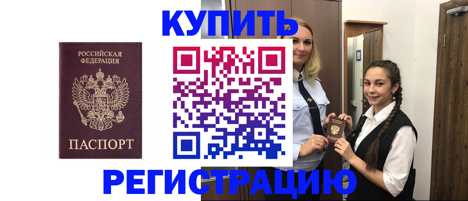 временная регистрация гарантия в Кемеровской области