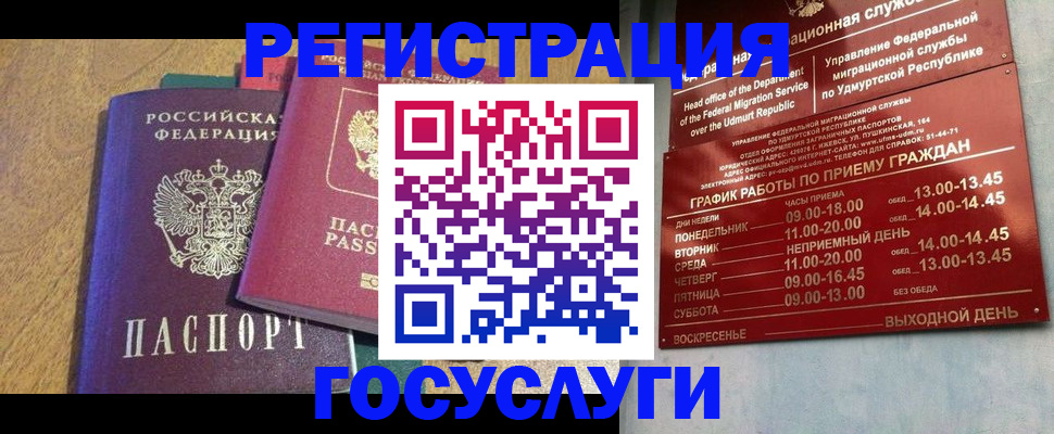 миграционный учет в Кемеровской области